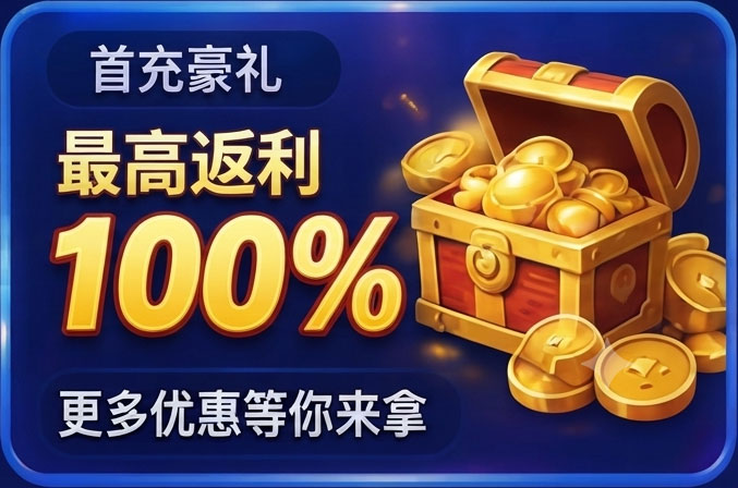 豪礼相送 3
