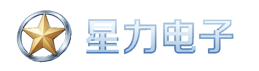 星力电子